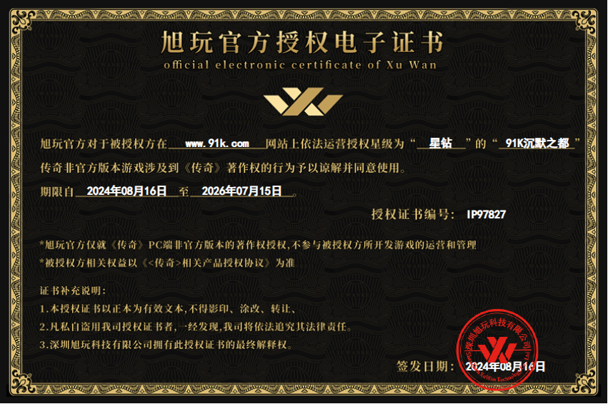 授权资质二